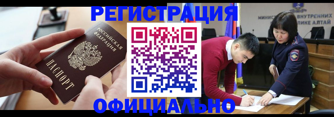 временная прописка в Похвистнево