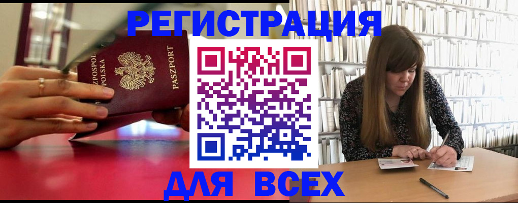 прописка штамп в Похвистнево